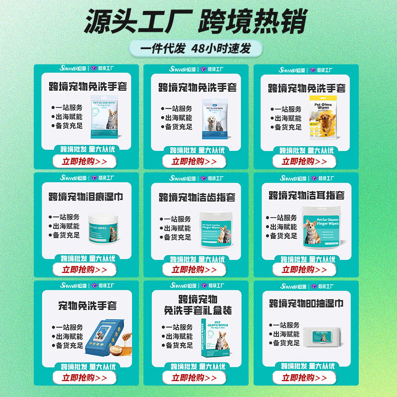 Foreign Trade Cross-Border Pet Tear Stain Wipes Pet Supplies Tear Stain Removal Cleaning Wet Wipes Cat Eye Tear Stain Removal